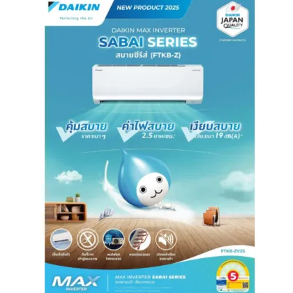 DAIKIN