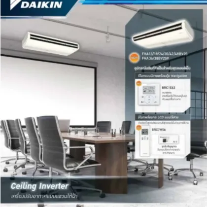 Daikin