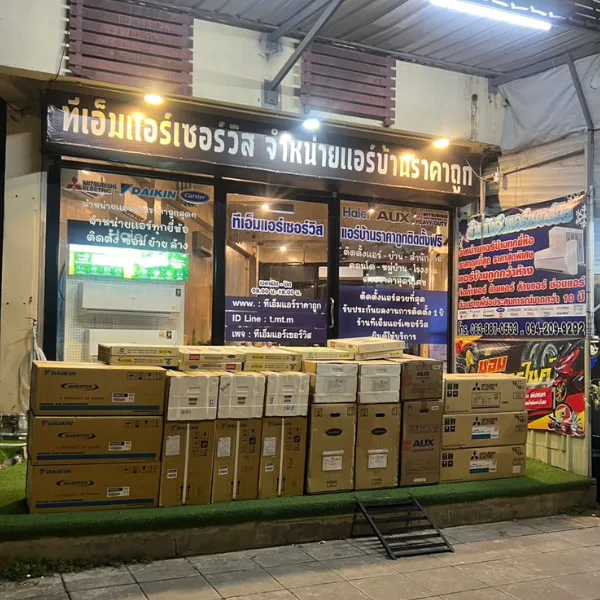 ทีมงานผู้เชี่ยวชาญด้านแอร์